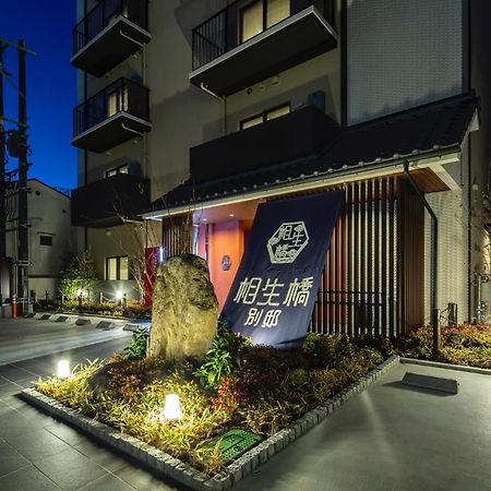 Hotel Imari Aioibashi Bettei Экстерьер фото
