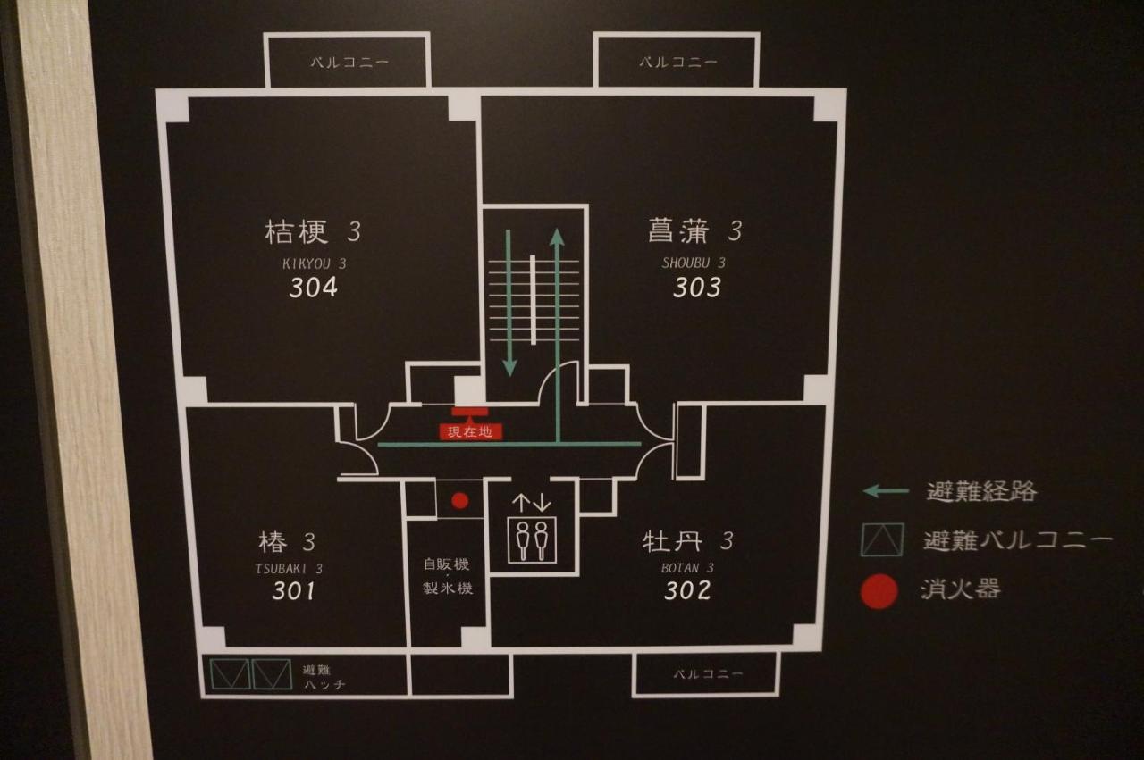 Hotel Imari Aioibashi Bettei Экстерьер фото
