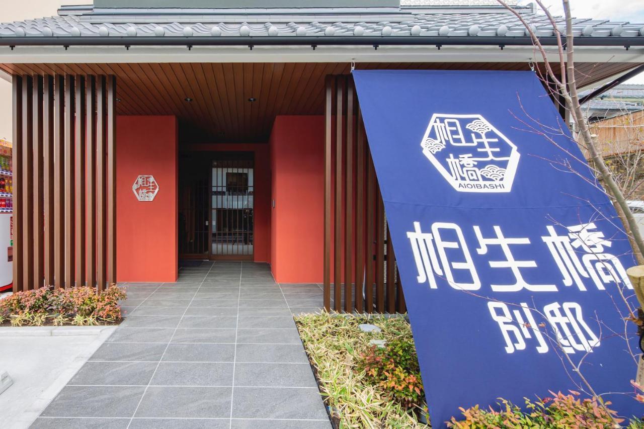 Hotel Imari Aioibashi Bettei Экстерьер фото